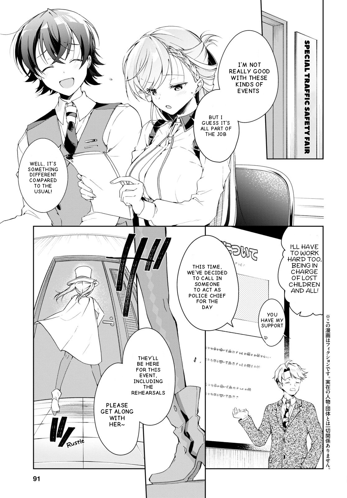 Isshiki-San Wa Koi Wo Shiritai. - Vol.6 Chapter 31: Isshiki Rinna Is Hiding.