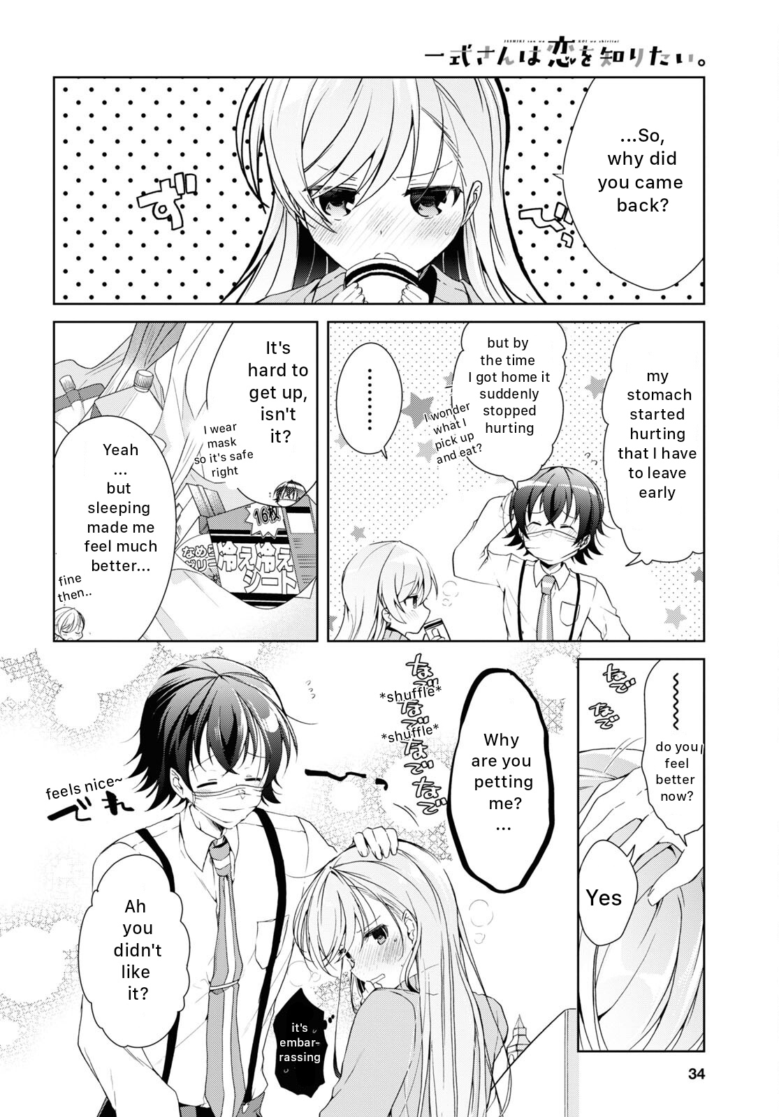 Isshiki-San Wa Koi Wo Shiritai. - Vol.4 Chapter 21: Isshiki Rinna Becomes Timid