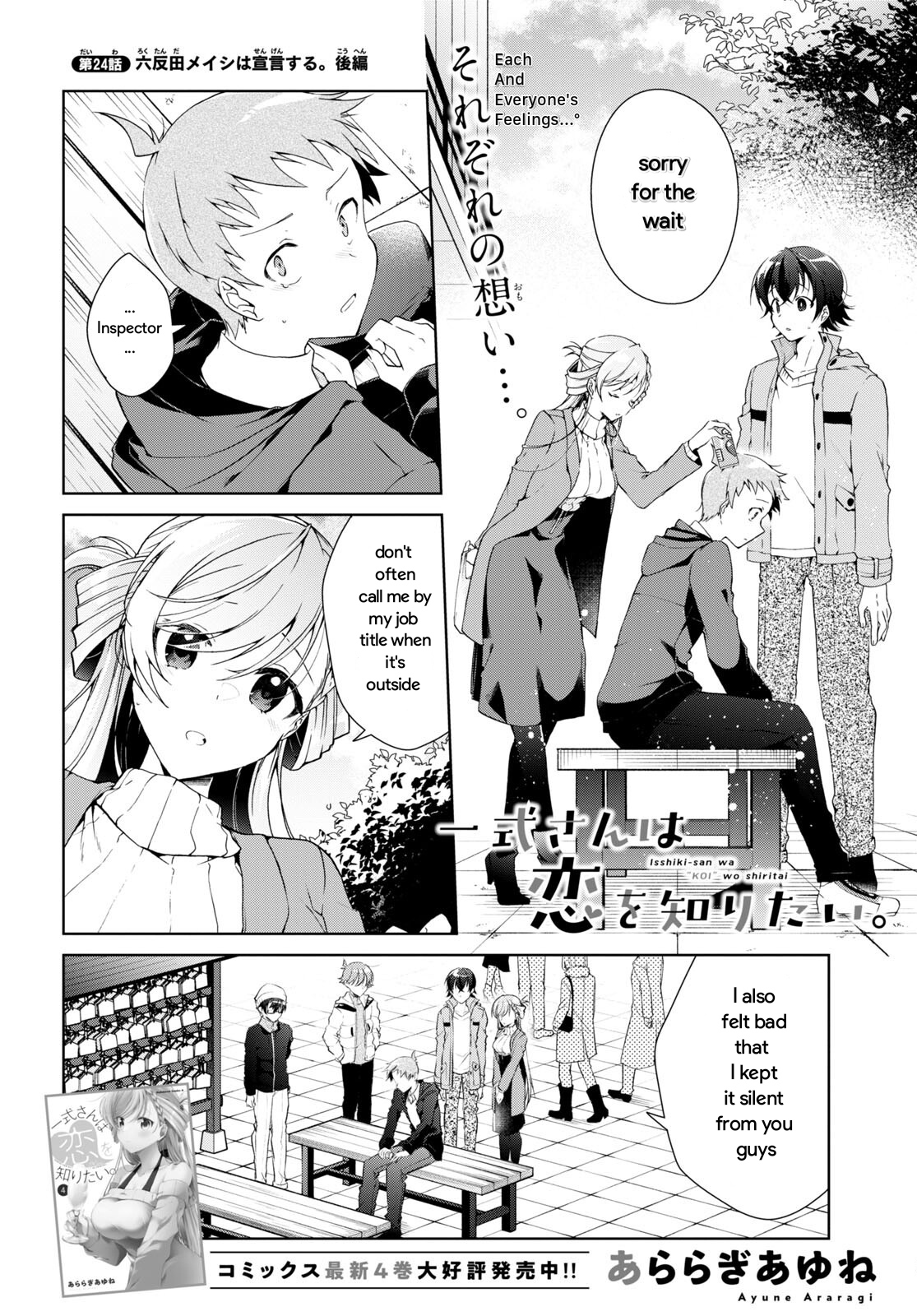 Isshiki-San Wa Koi Wo Shiritai. - Vol.5 Chapter 24.2: Meishi Rokutanda Make A Declaration (Part 2)