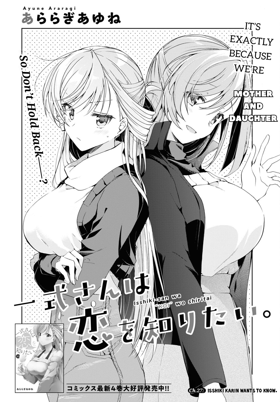 Isshiki-San Wa Koi Wo Shiritai. - Vol.5 Chapter 27: Isshiki Karin Wants To Know.