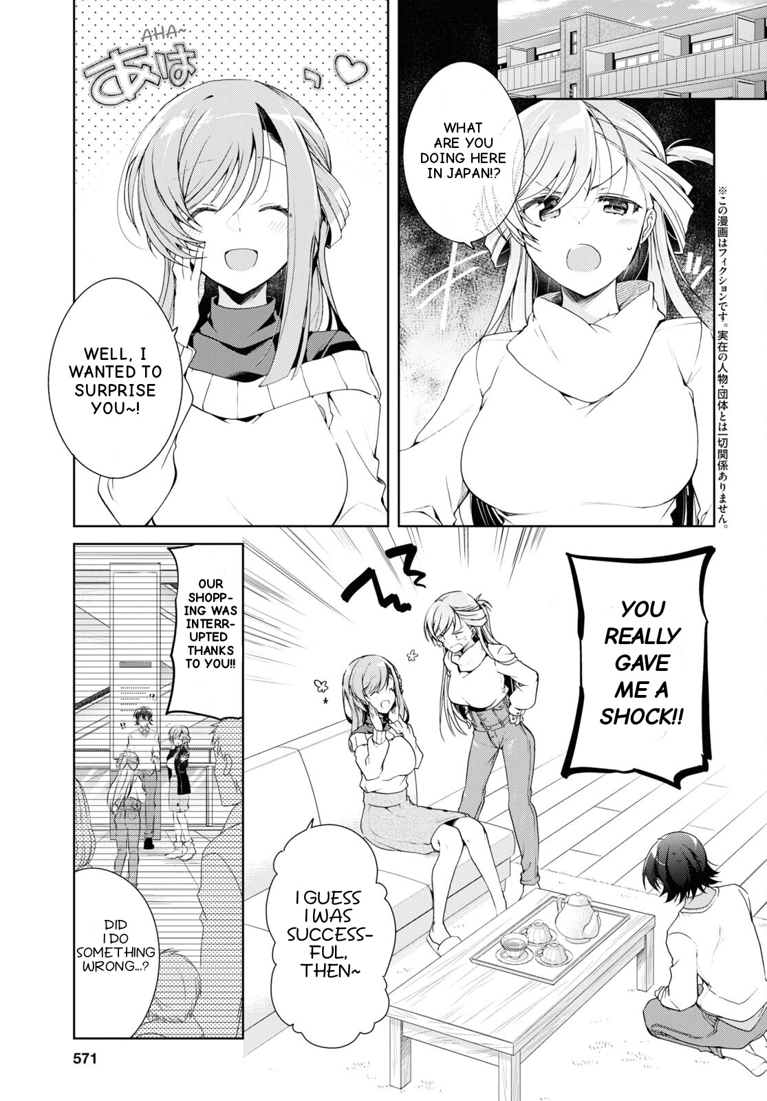 Isshiki-San Wa Koi Wo Shiritai. - Vol.5 Chapter 27: Isshiki Karin Wants To Know.