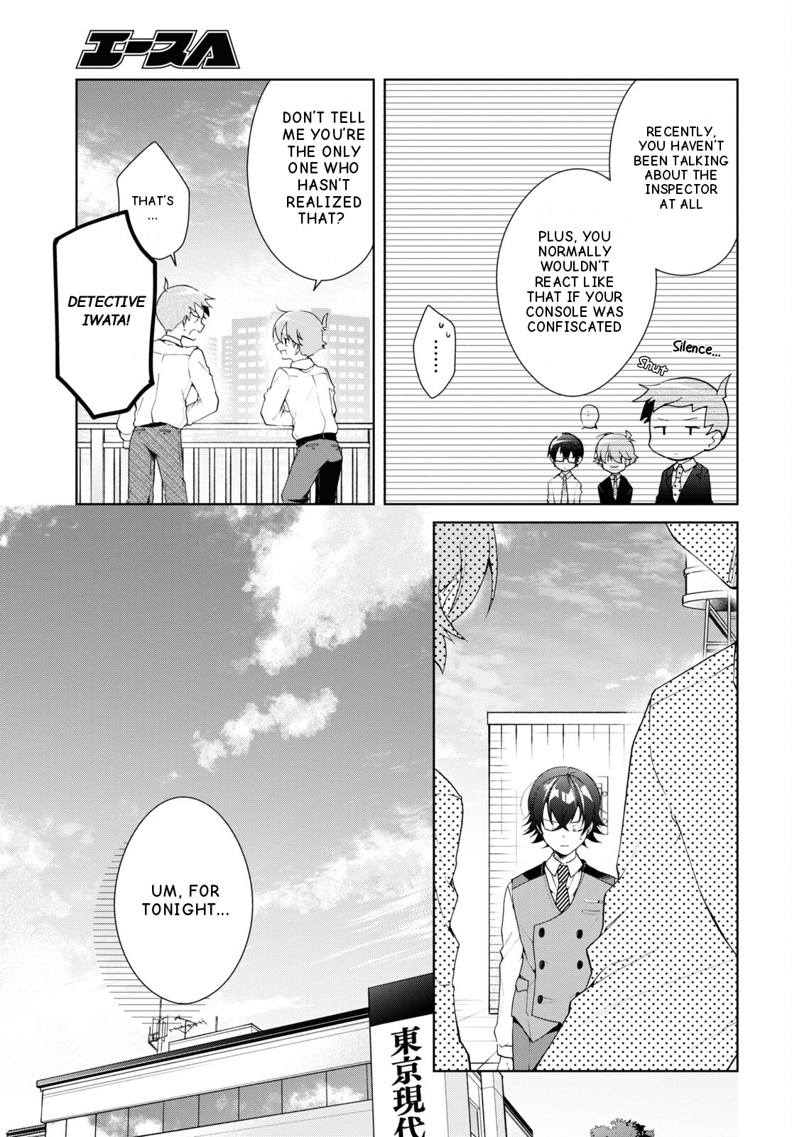 Isshiki-San Wa Koi Wo Shiritai. - Vol.6 Chapter 33: Iwata Danjuro Doesn't Understand.