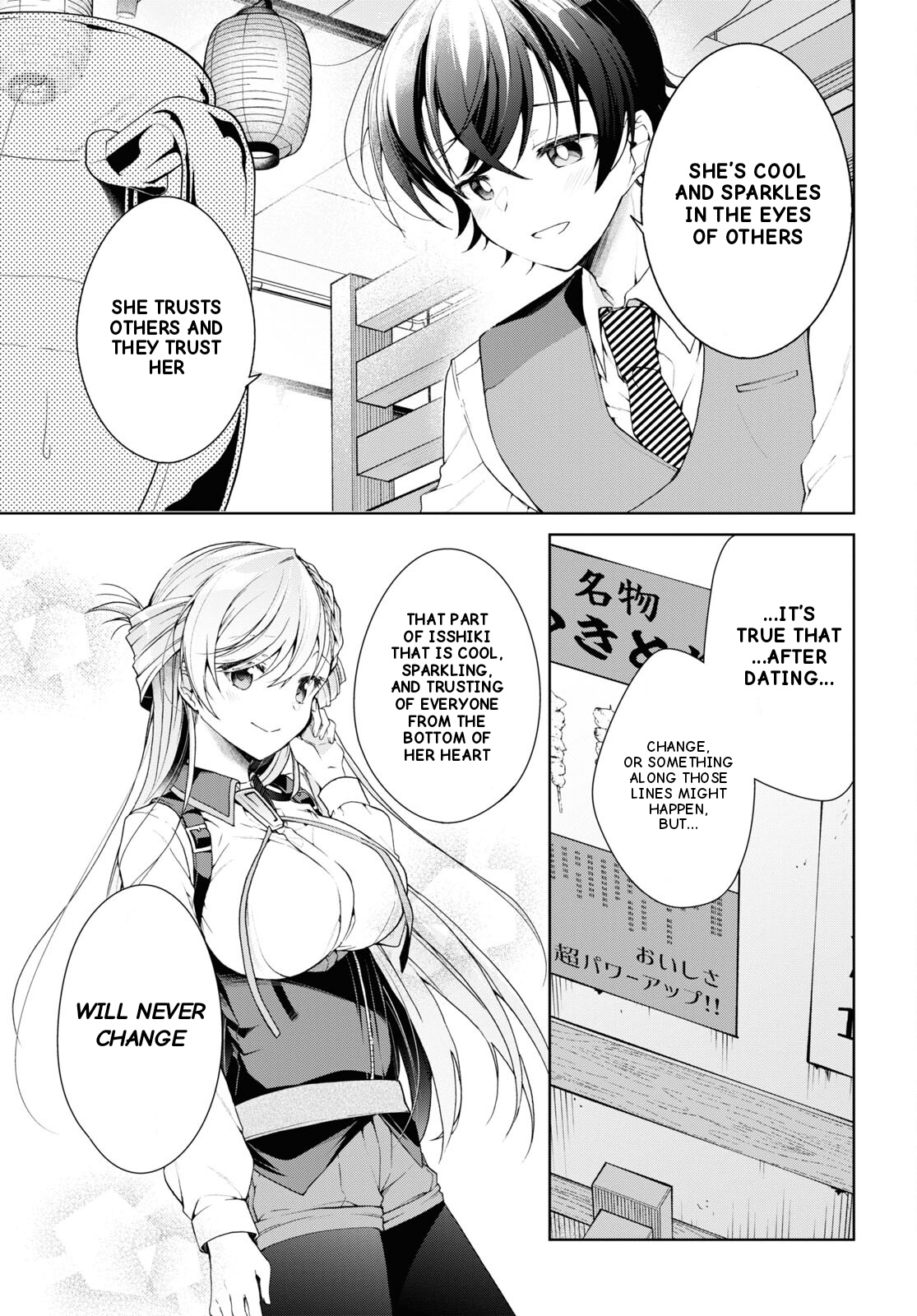 Isshiki-San Wa Koi Wo Shiritai. - Vol.6 Chapter 33: Iwata Danjuro Doesn't Understand.