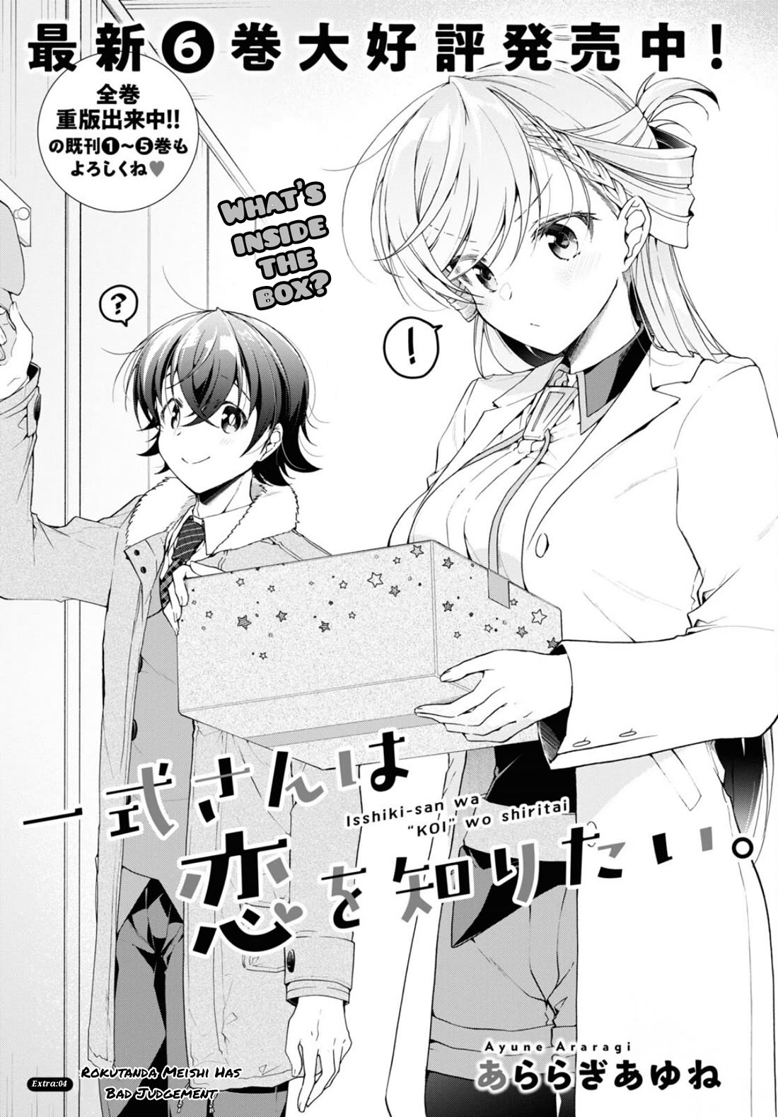 Isshiki-San Wa Koi Wo Shiritai. - Chapter 34.5: Rokutanda Meishi Has Bad Judgement