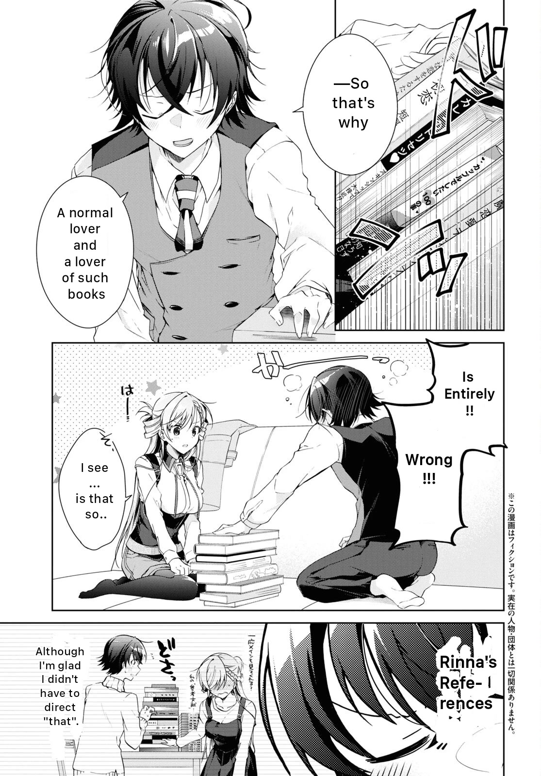 Isshiki-San Wa Koi Wo Shiritai. - Chapter 18: Isshiki Rinna Invites You