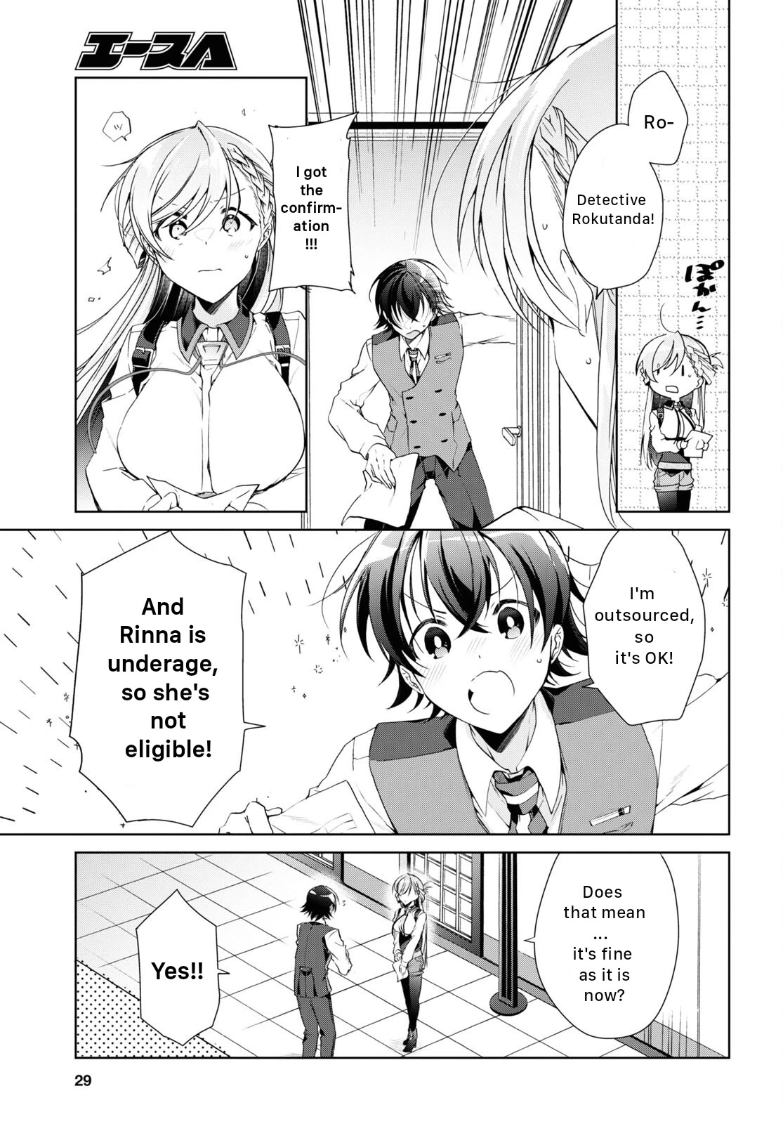 Isshiki-San Wa Koi Wo Shiritai. - Chapter 18: Isshiki Rinna Invites You