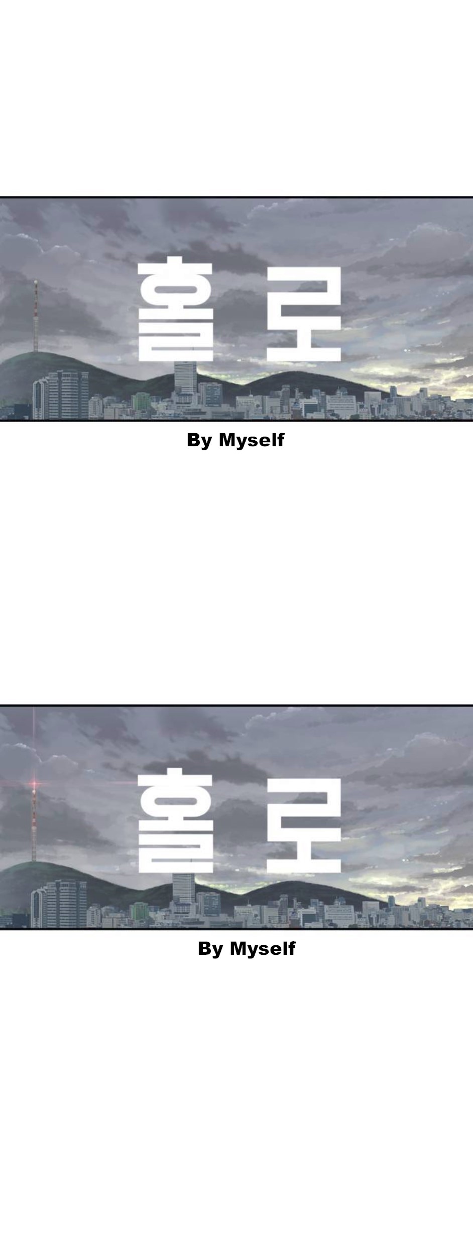 By Myself - Chapter 1