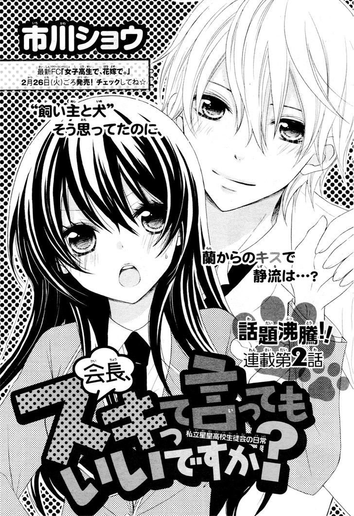 Kaichou, Suki Tte Itte Mo Ii Desu Ka? - Chapter 2