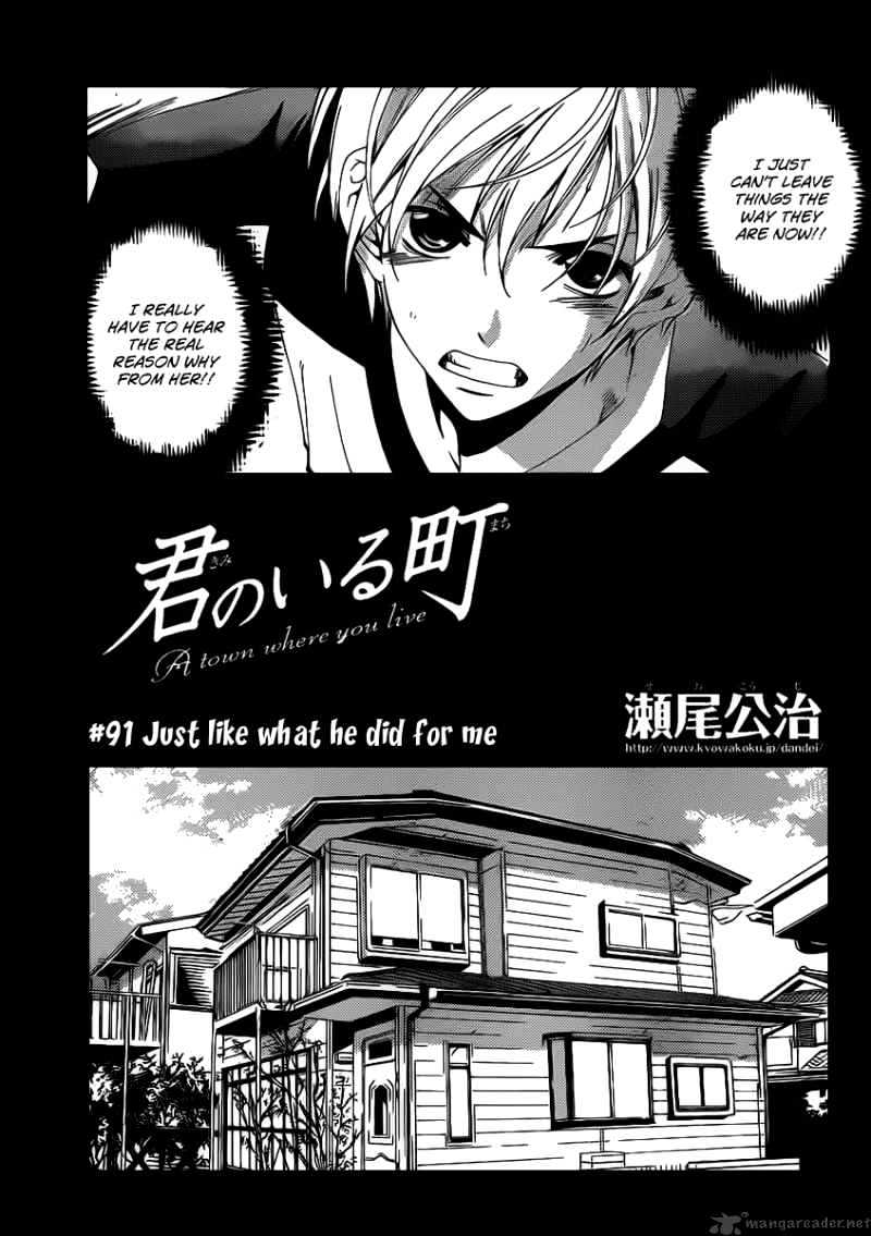 Kimi No Iru Machi - Chapter 91 : Just Like What He Did For Me