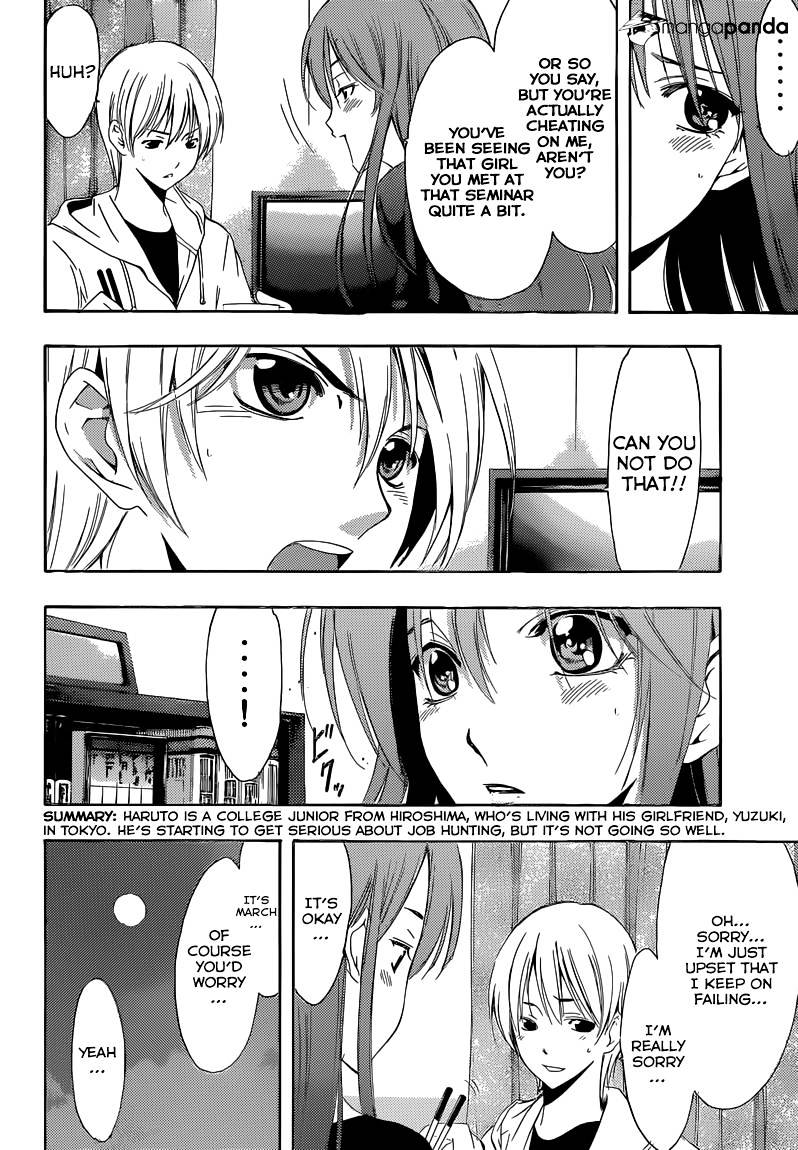 Kimi No Iru Machi - Chapter 243 : First Appearance