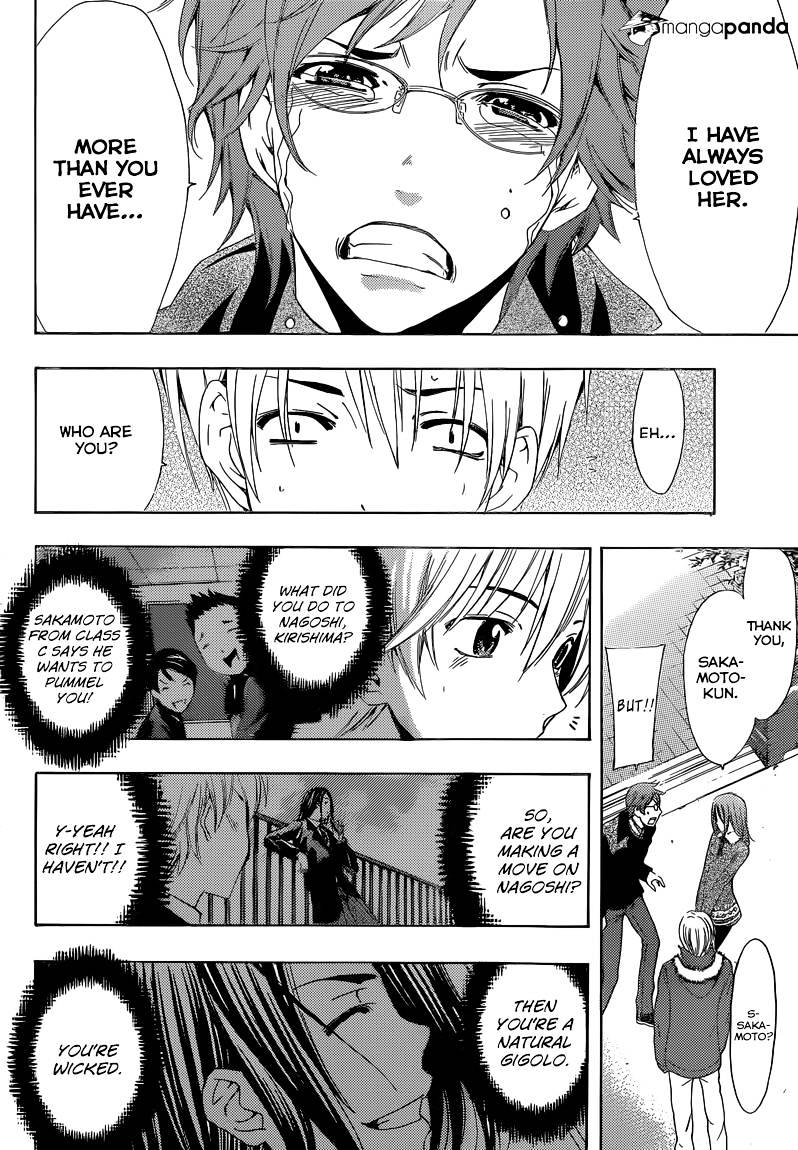 Kimi No Iru Machi - Chapter 243 : First Appearance