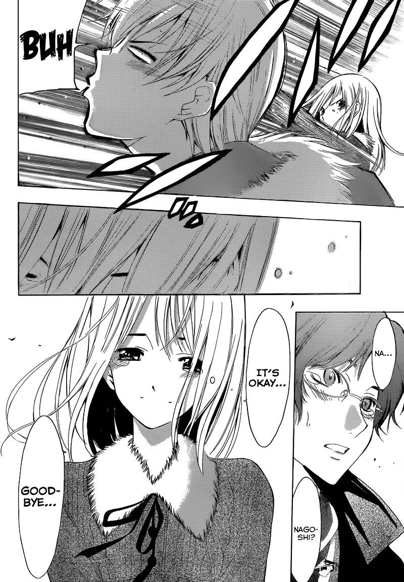 Kimi No Iru Machi - Chapter 243 : First Appearance