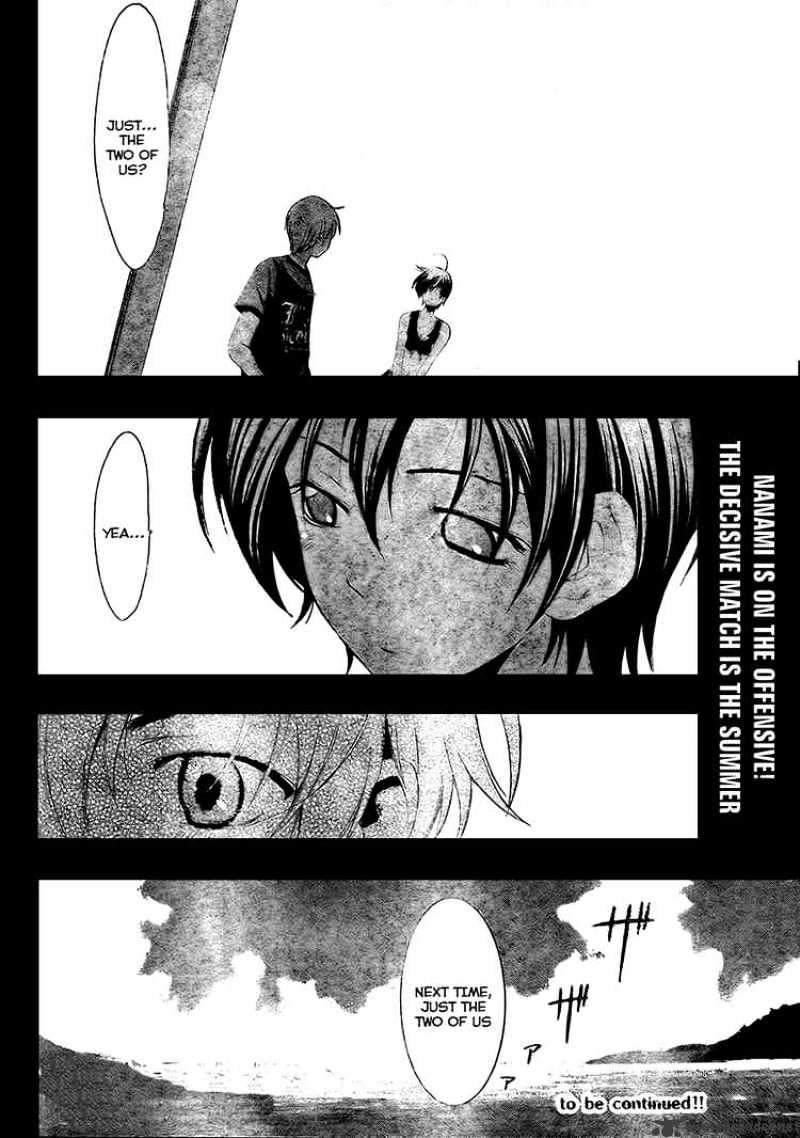 Kimi No Iru Machi - Chapter 33 : Summer, Beach, Just The Two Of Us