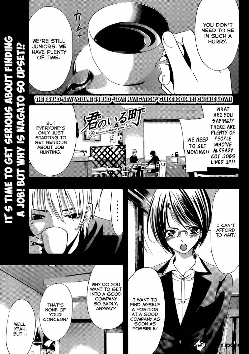 Kimi No Iru Machi - Chapter 241 : The Burden Of Expectation