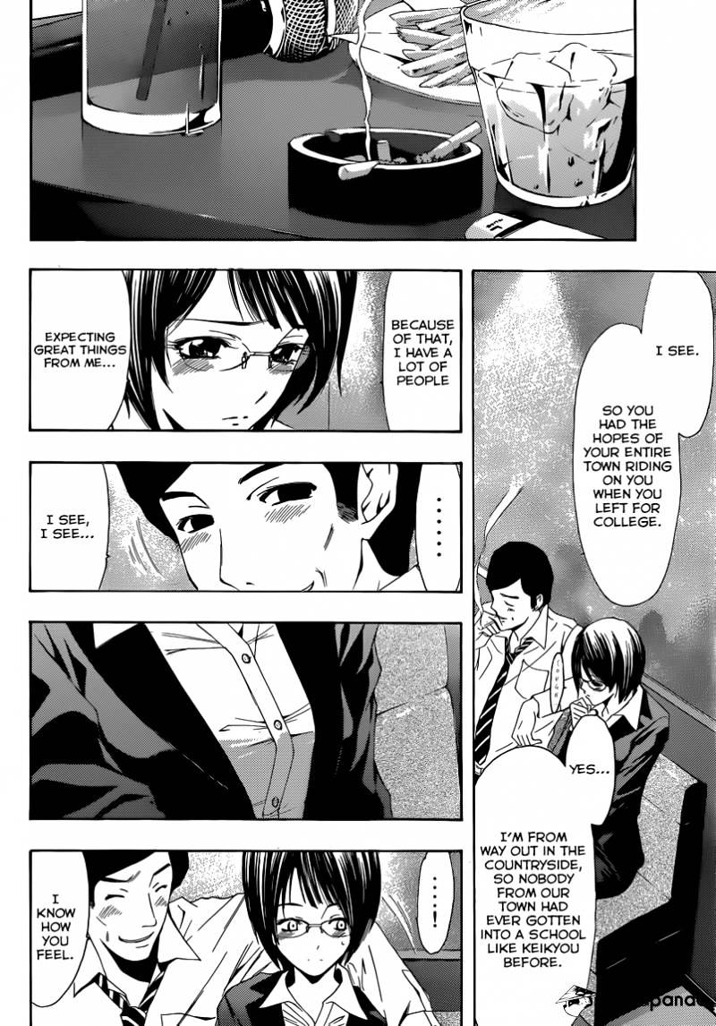 Kimi No Iru Machi - Chapter 241 : The Burden Of Expectation