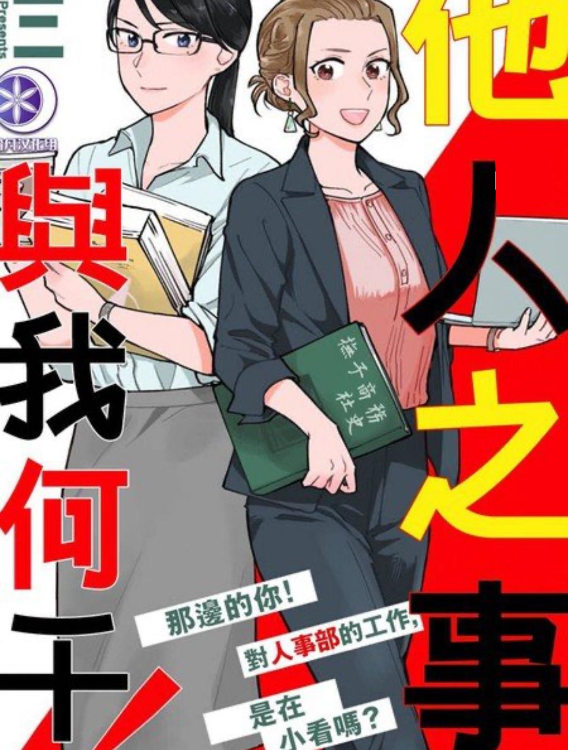 Hitogoto Desukara! - Chapter 13