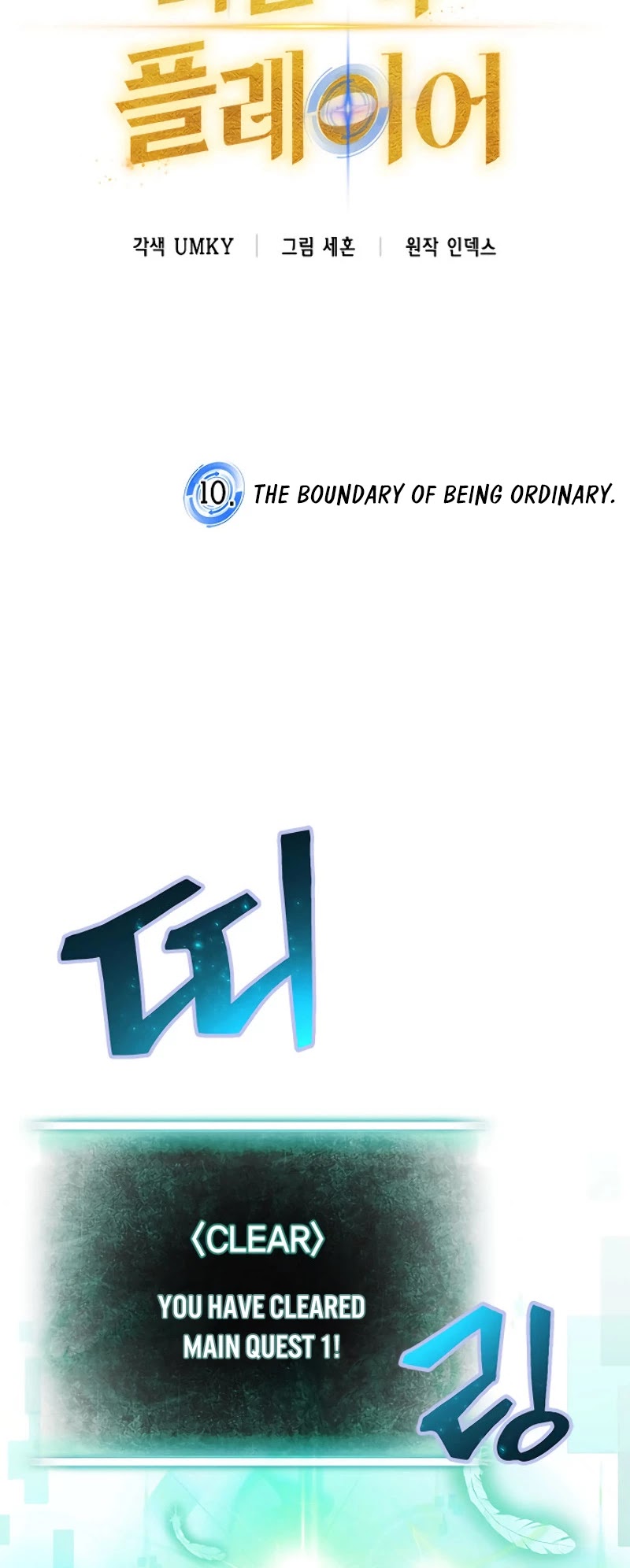 Return To Player - Chapter 10: The Boundary Of Being Ordinary.