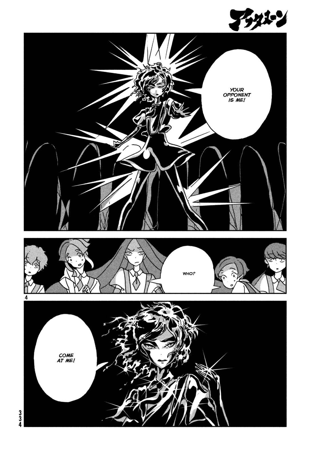 Houseki No Kuni - Vol.4 Chapter 27: Secret