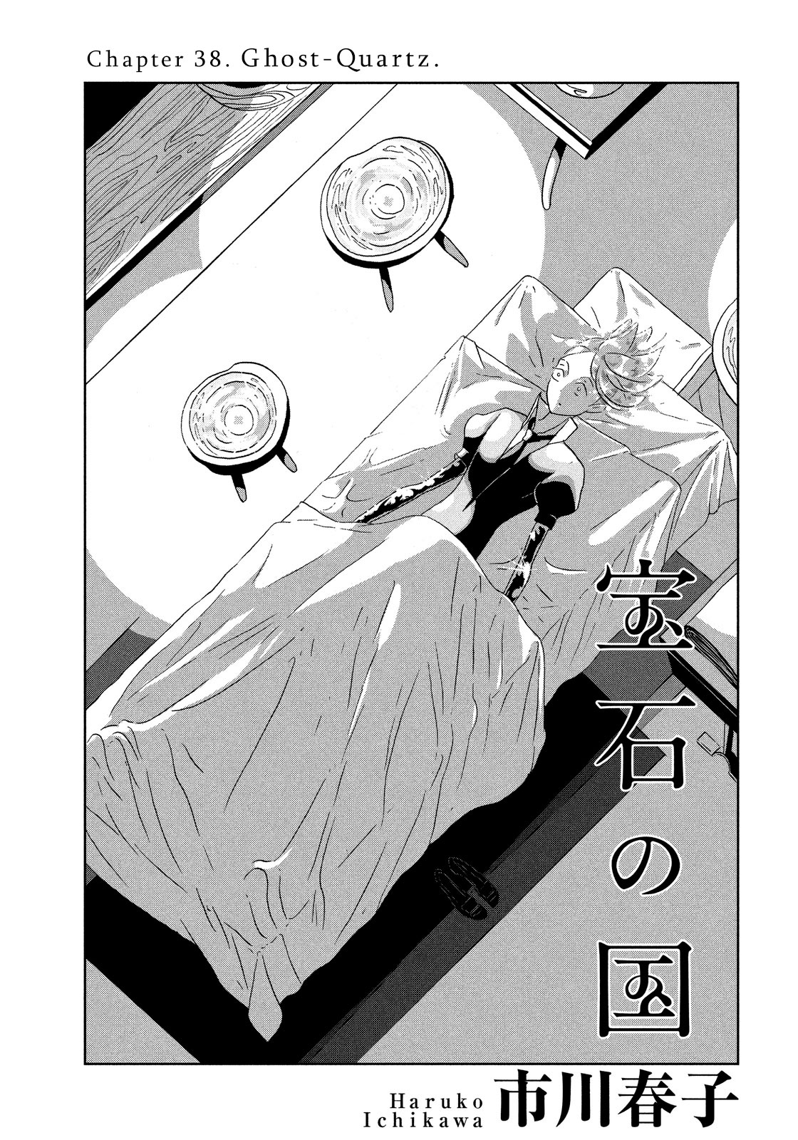 Houseki No Kuni - Vol.6 Chapter 38: Ghost-Quartz