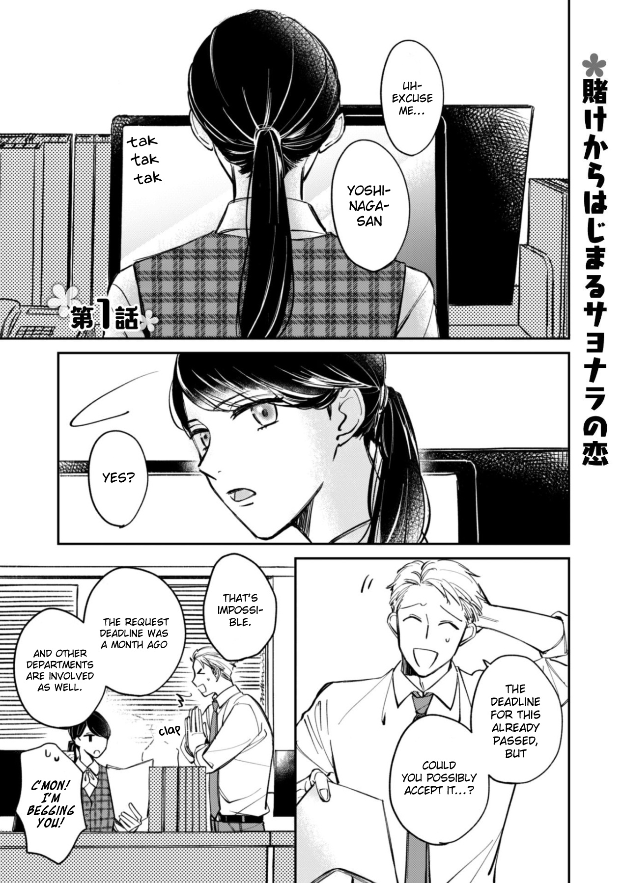 Kakekara Hajimaru Sayonara No Koi - Chapter 1