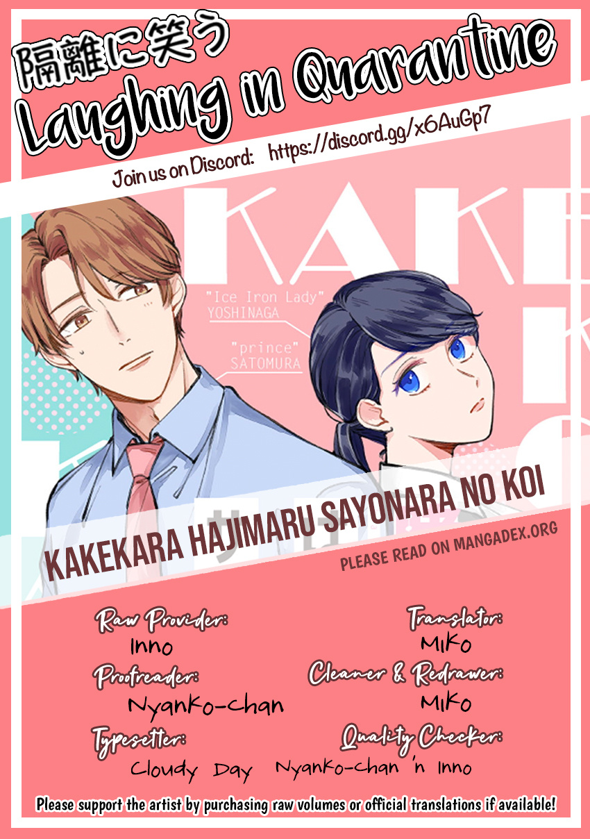 Kakekara Hajimaru Sayonara No Koi - Chapter 1