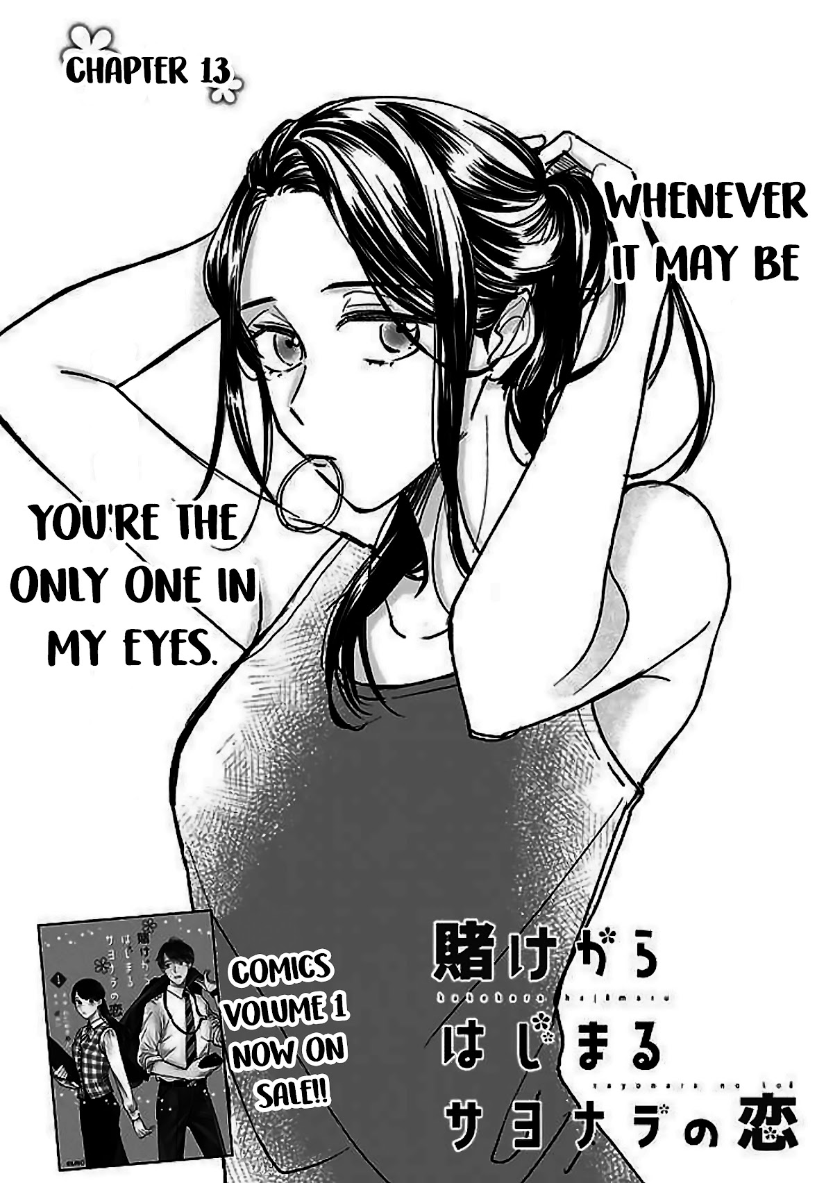 Kakekara Hajimaru Sayonara No Koi - Chapter 13