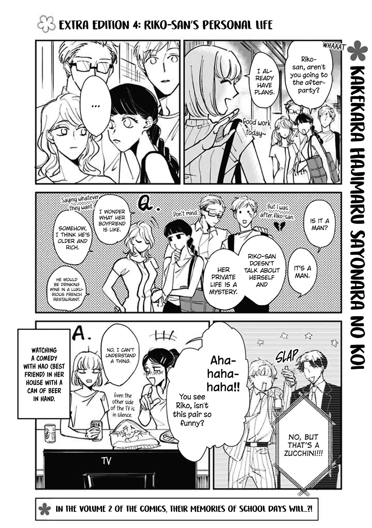 Kakekara Hajimaru Sayonara No Koi - Chapter 16.6: Extra 4: Riko-San's Personal Life