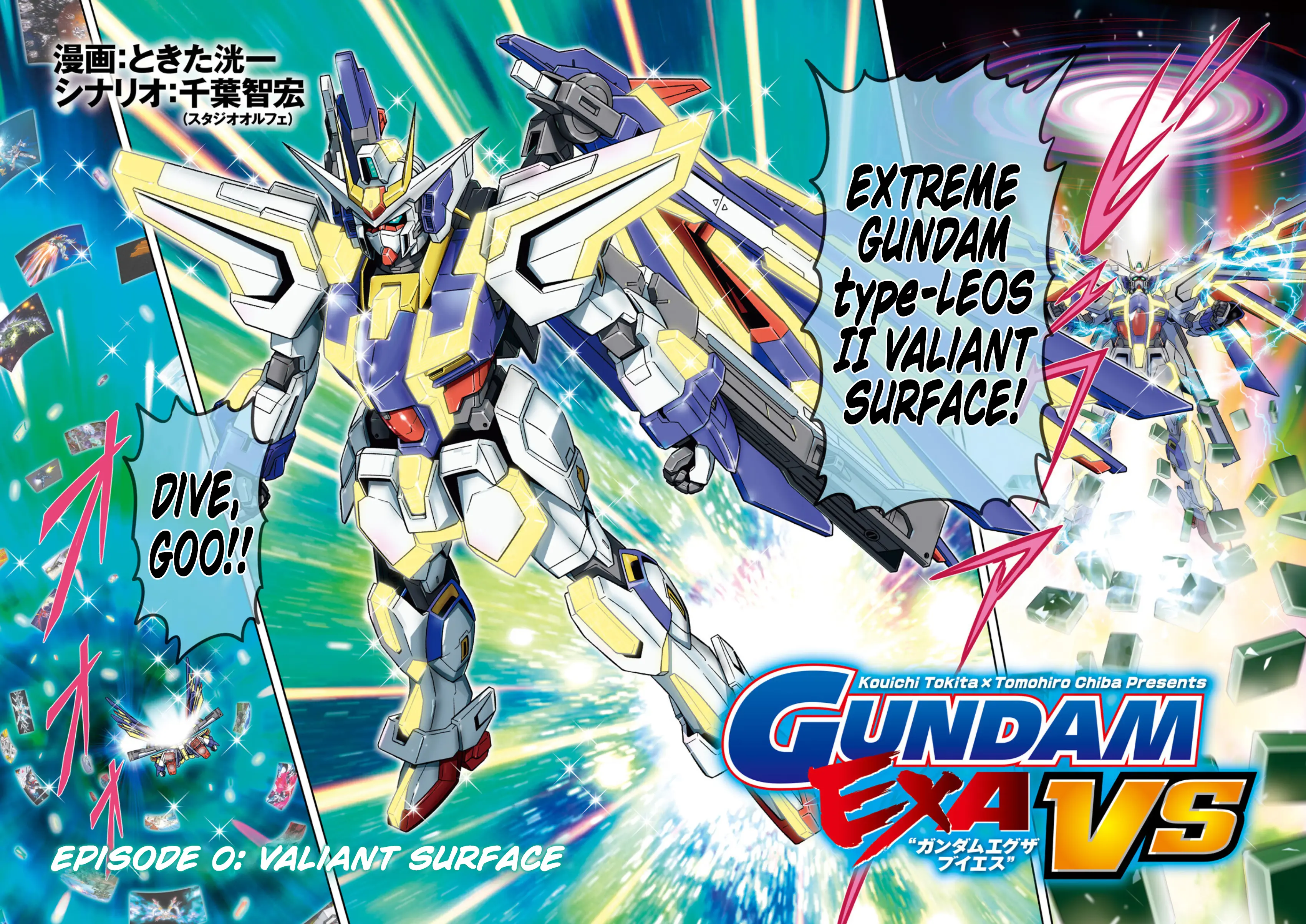 Gundam Exa Vs - Vol.1 Chapter 0: Valiant Surface