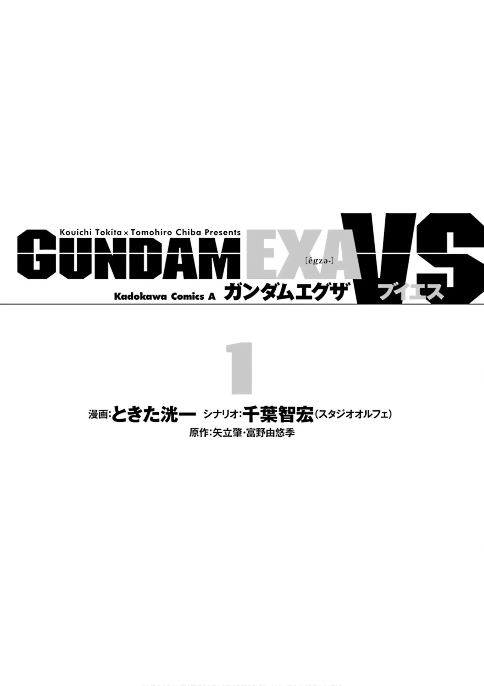 Gundam Exa Vs - Vol.1 Chapter 0: Valiant Surface