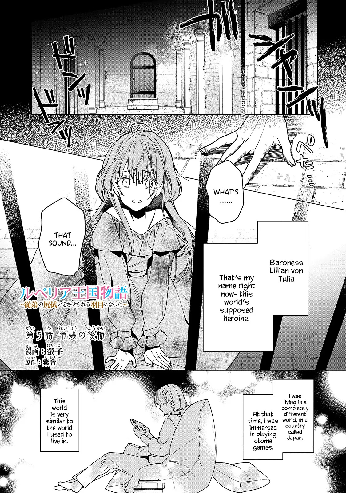 The Rubelia Kingdom's Tale ~ I Ended Up Cleaning My Younger Cousin's Mess ~ - Chapter 5