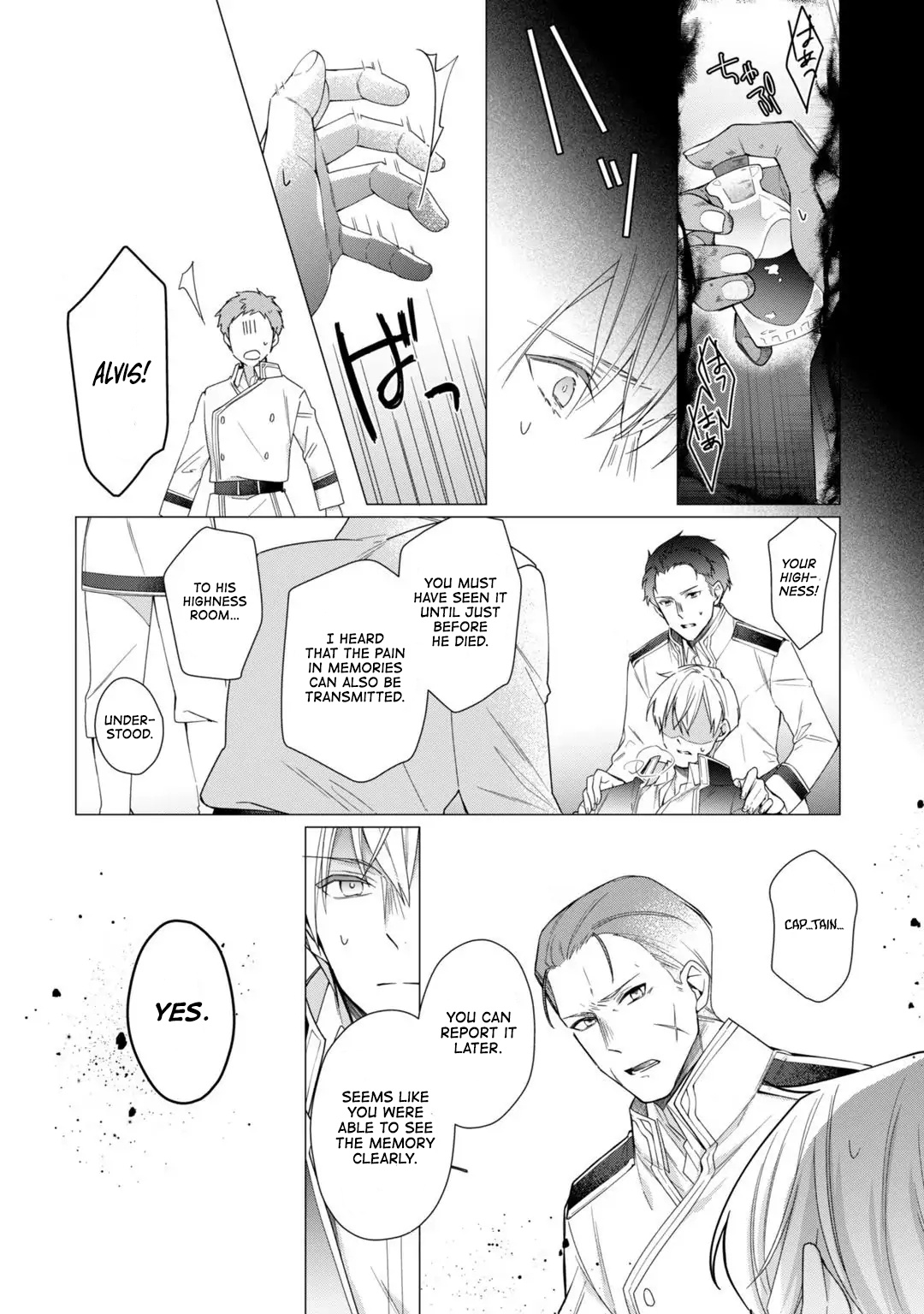 The Rubelia Kingdom's Tale ~ I Ended Up Cleaning My Younger Cousin's Mess ~ - Vol.2 Chapter 10: The Prince's Thoughts