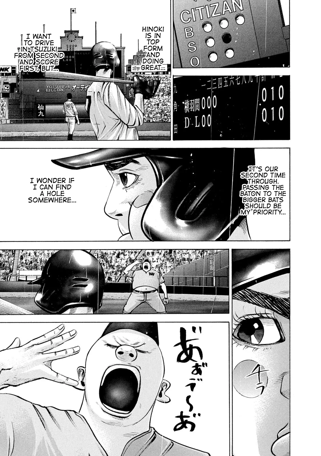 Battle Studies - Vol.24 Chapter 235: Top Rank Baseball