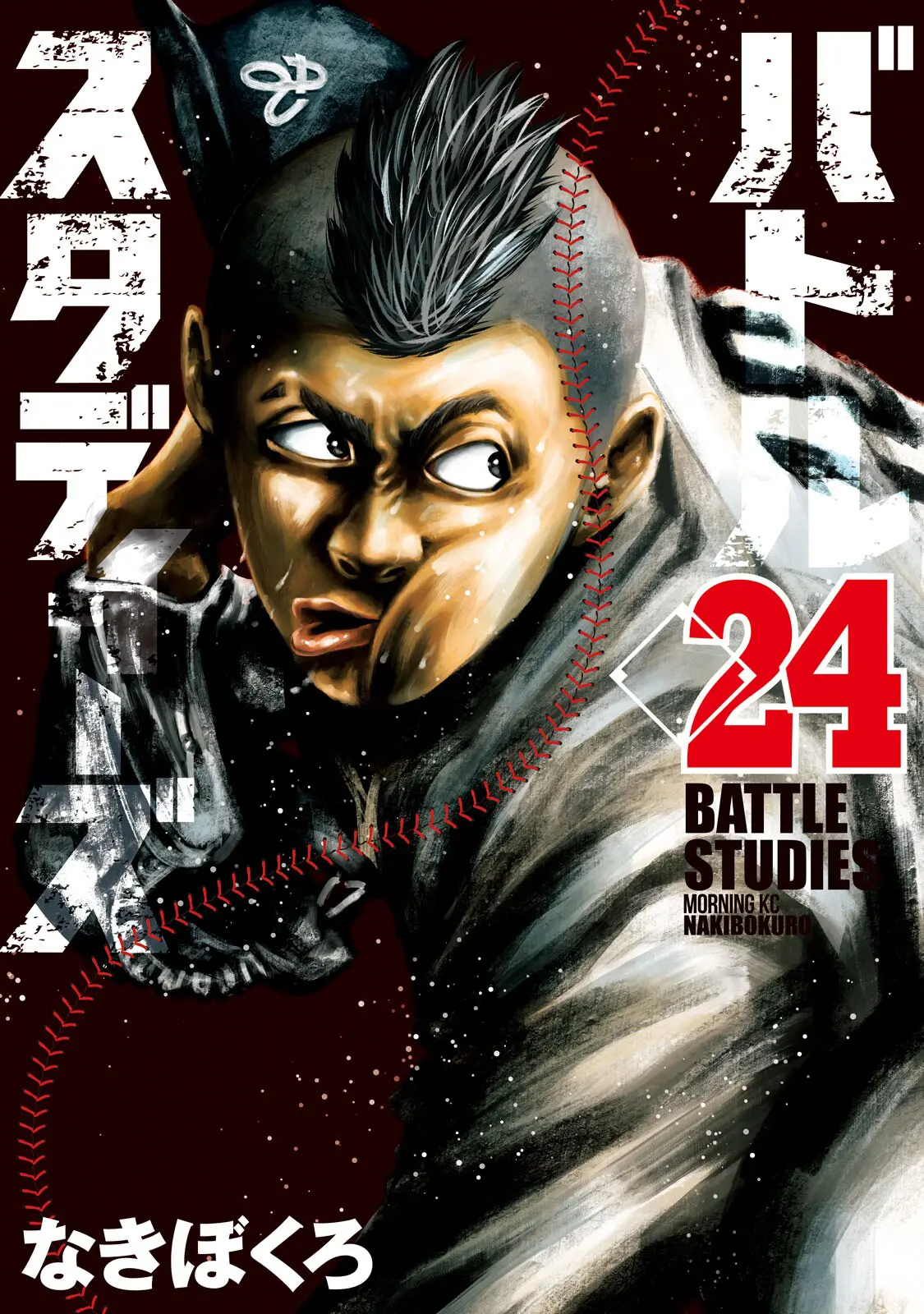 Battle Studies - Vol.24 Chapter 234: Theory