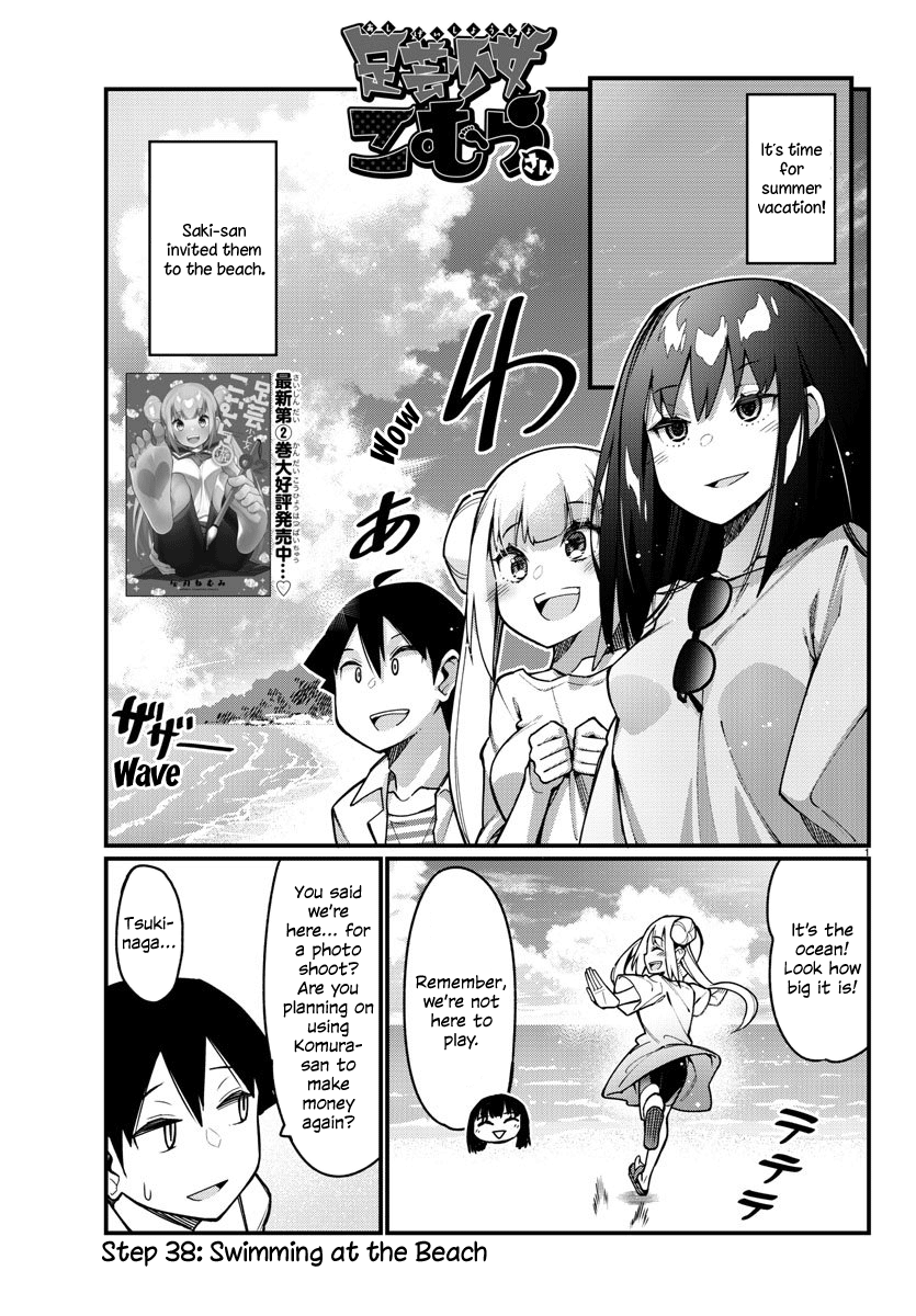 Ashigei Shoujo Komura-San - Chapter 38: Step 38: Swimming At The Beach