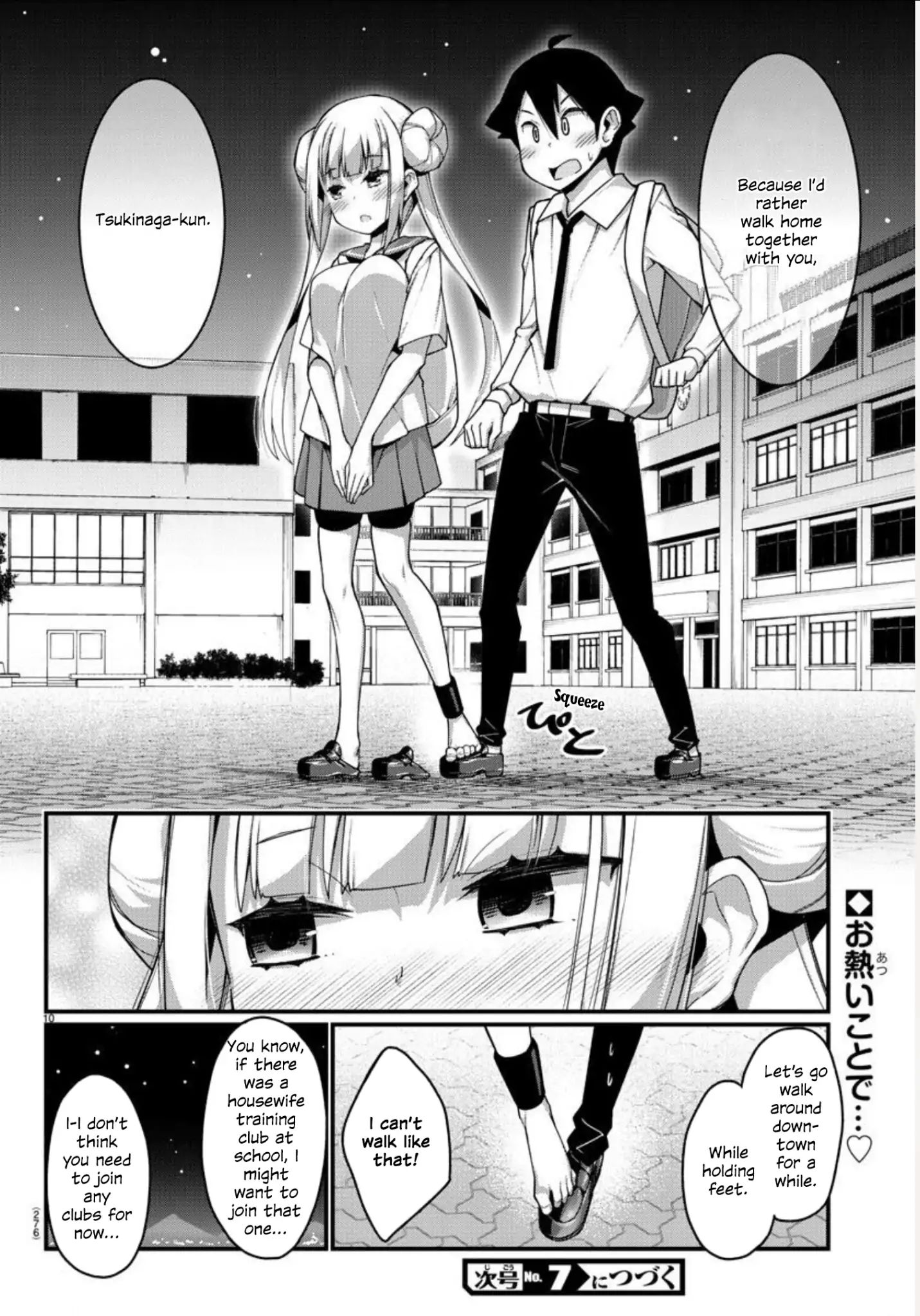 Ashigei Shoujo Komura-San - Chapter 5: Step 5: Club Helper