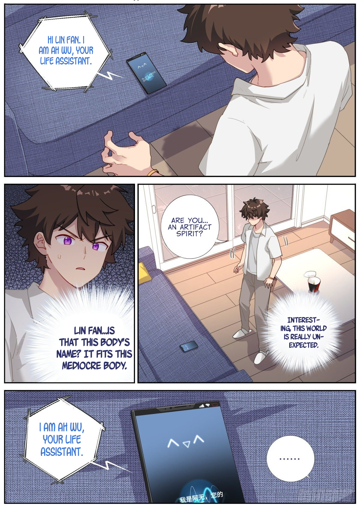 What Do You Do When You Suddenly Become An Immortal? - Chapter 10: Virtual Person