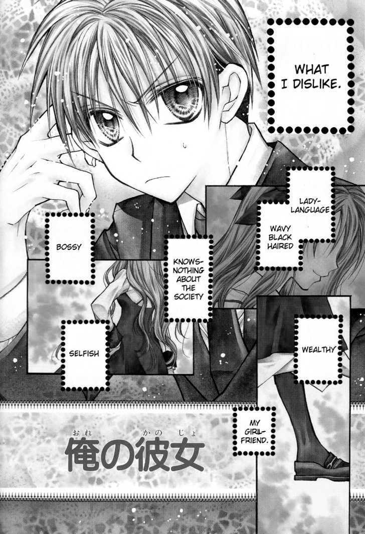 Shinshi Doumei Cross - Vol.11 Chapter 49 : Komaki And Kusame Oneshot