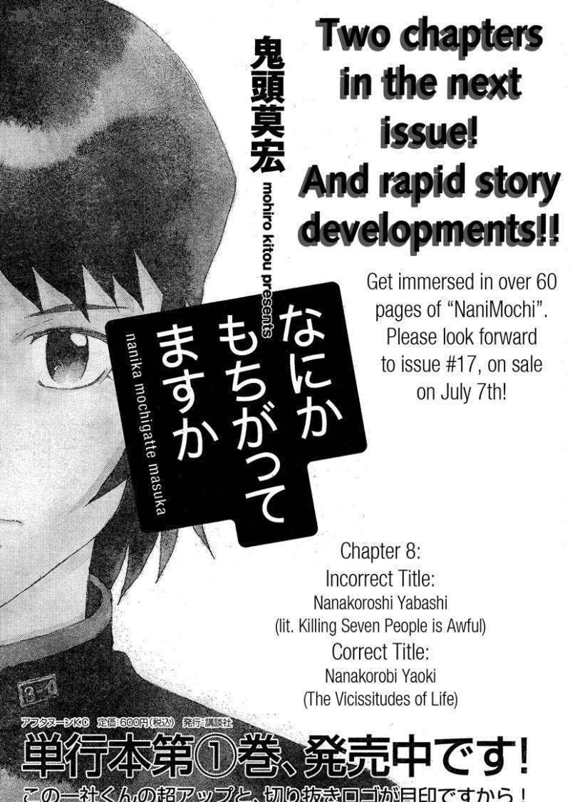 Nanika Mochigattemasu Ka - Chapter 8