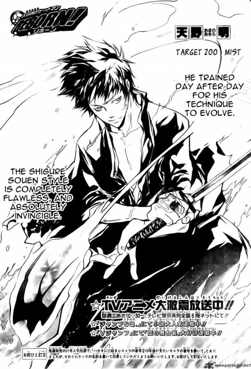 Kateikyoushi Hitman Reborn! - Chapter 200 : Mist