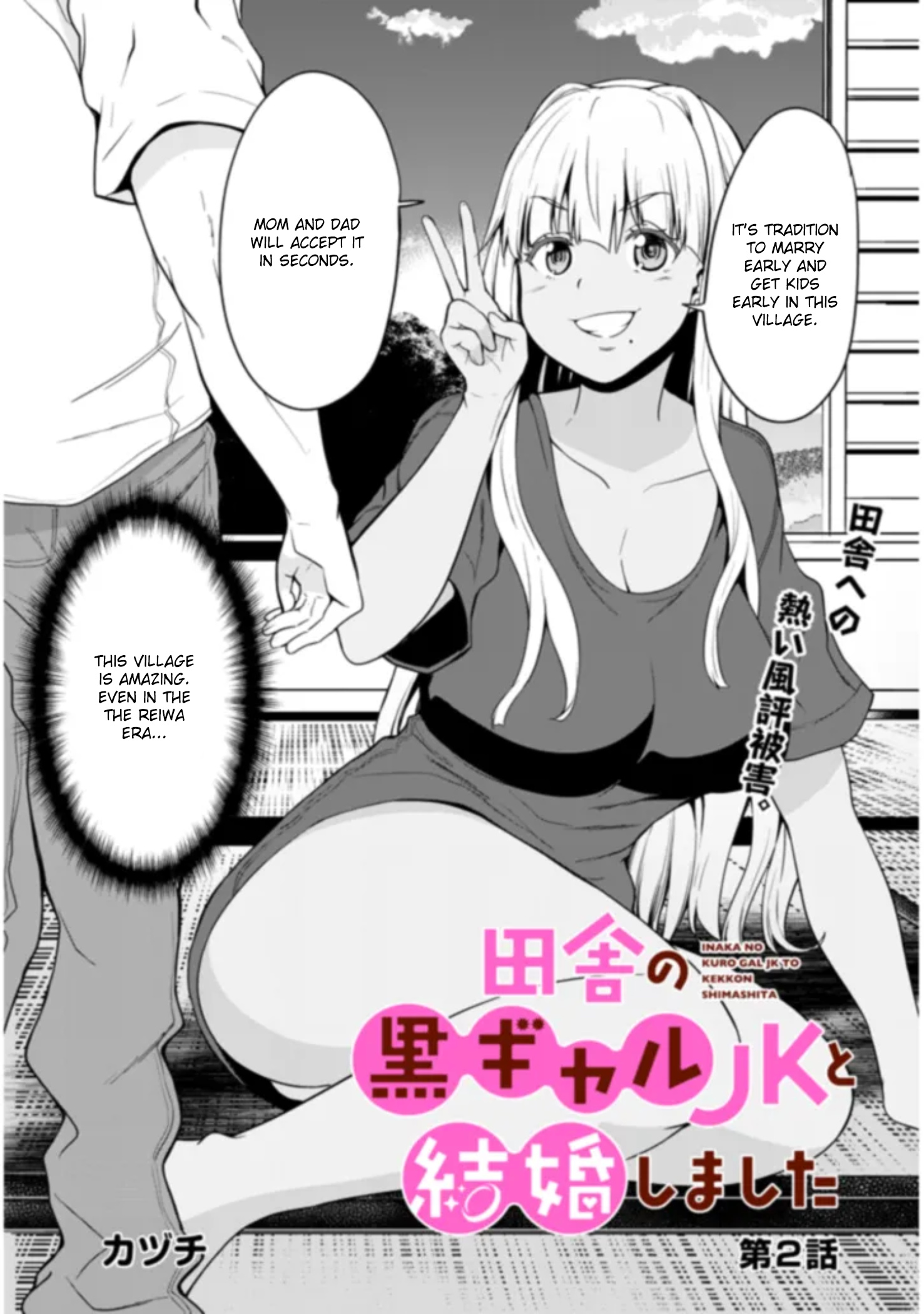 Inaka No Kuro Gal Jk To Kekkon Shimashita - Chapter 2.1