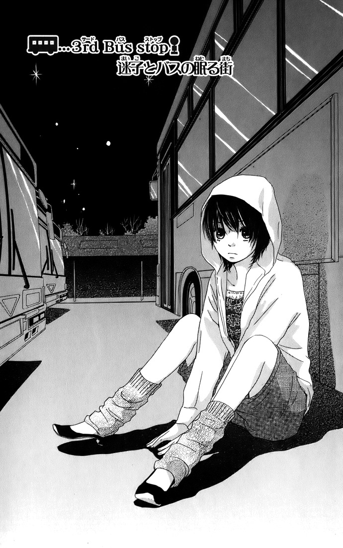 Haruyuki Bus - Vol.1 Chapter 3 V2 : The Runway And The Sleeping Town