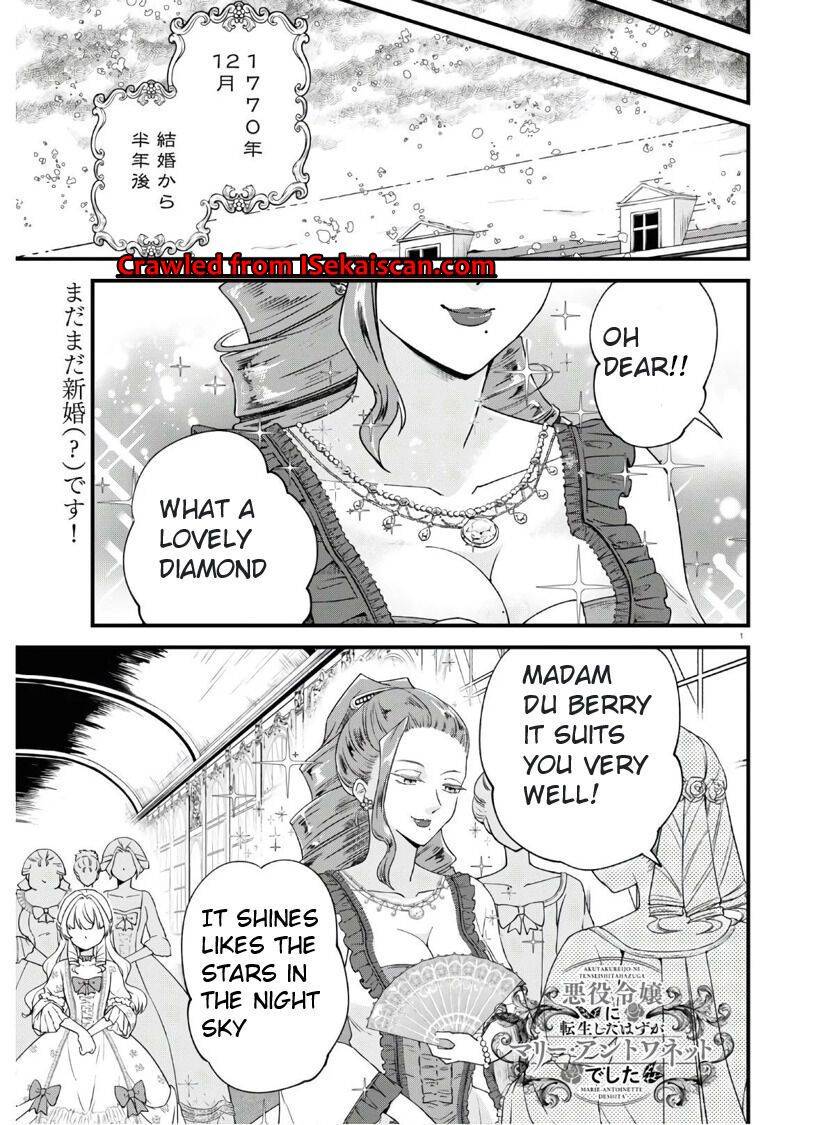 Akuyaku Reijou Ni Tensei Shita Hazu Ga Marie Antoinette Deshita - Chapter 4