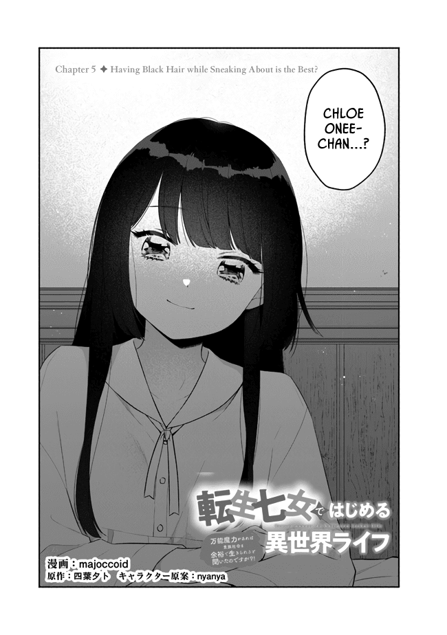 Reborn Girl Starting A New Life In Another World As A Seventh Daughter - Chapter 5: Having Black Hair While Sneaking About Is The Best?