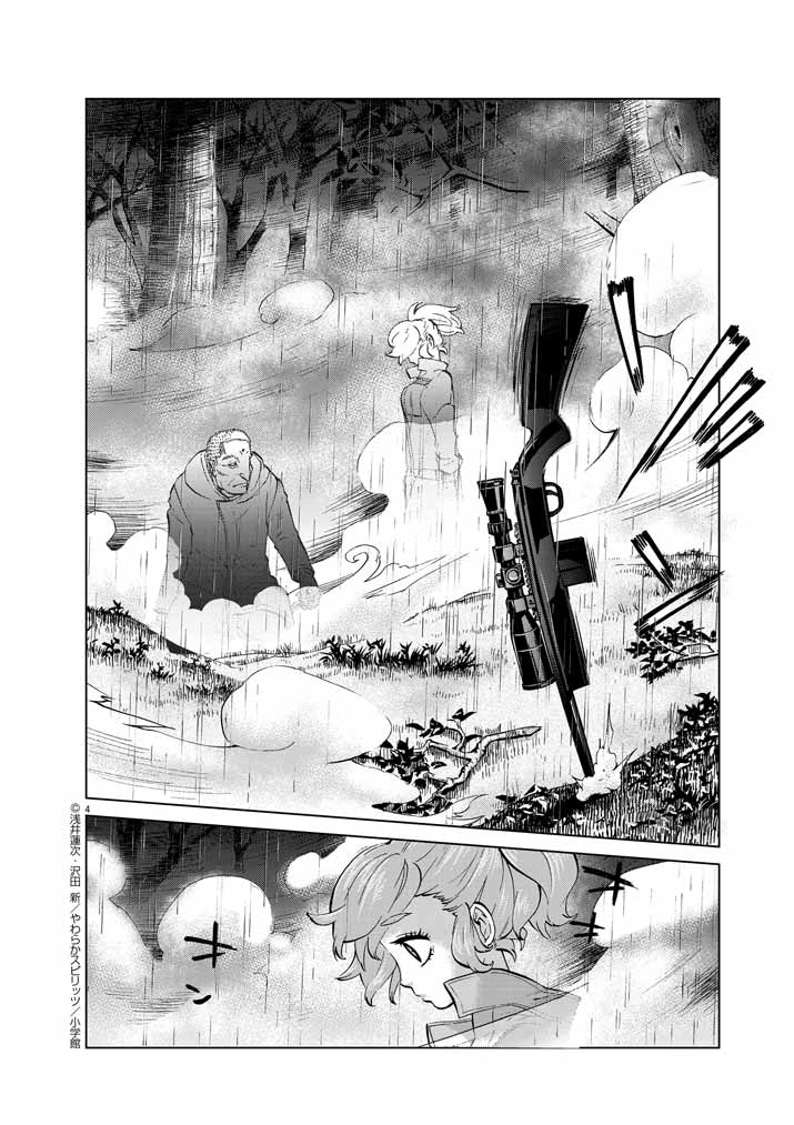 Violence Action - Vol.5 Chapter 12.8