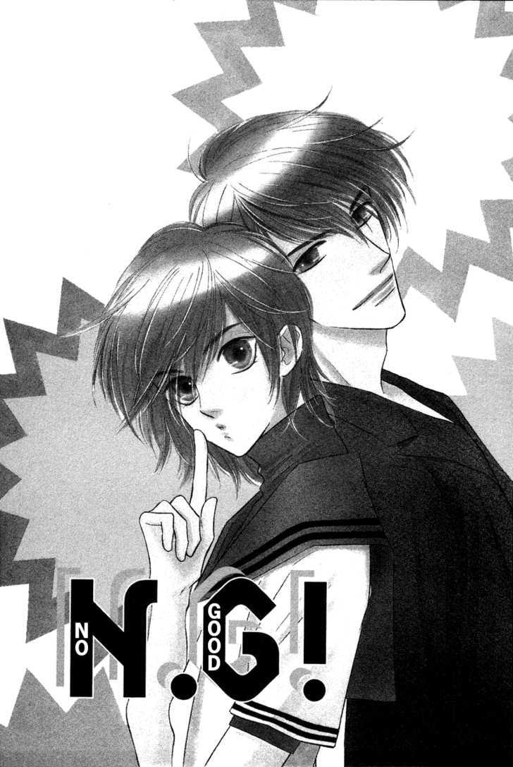 N.g! - Vol.1 Chapter 1