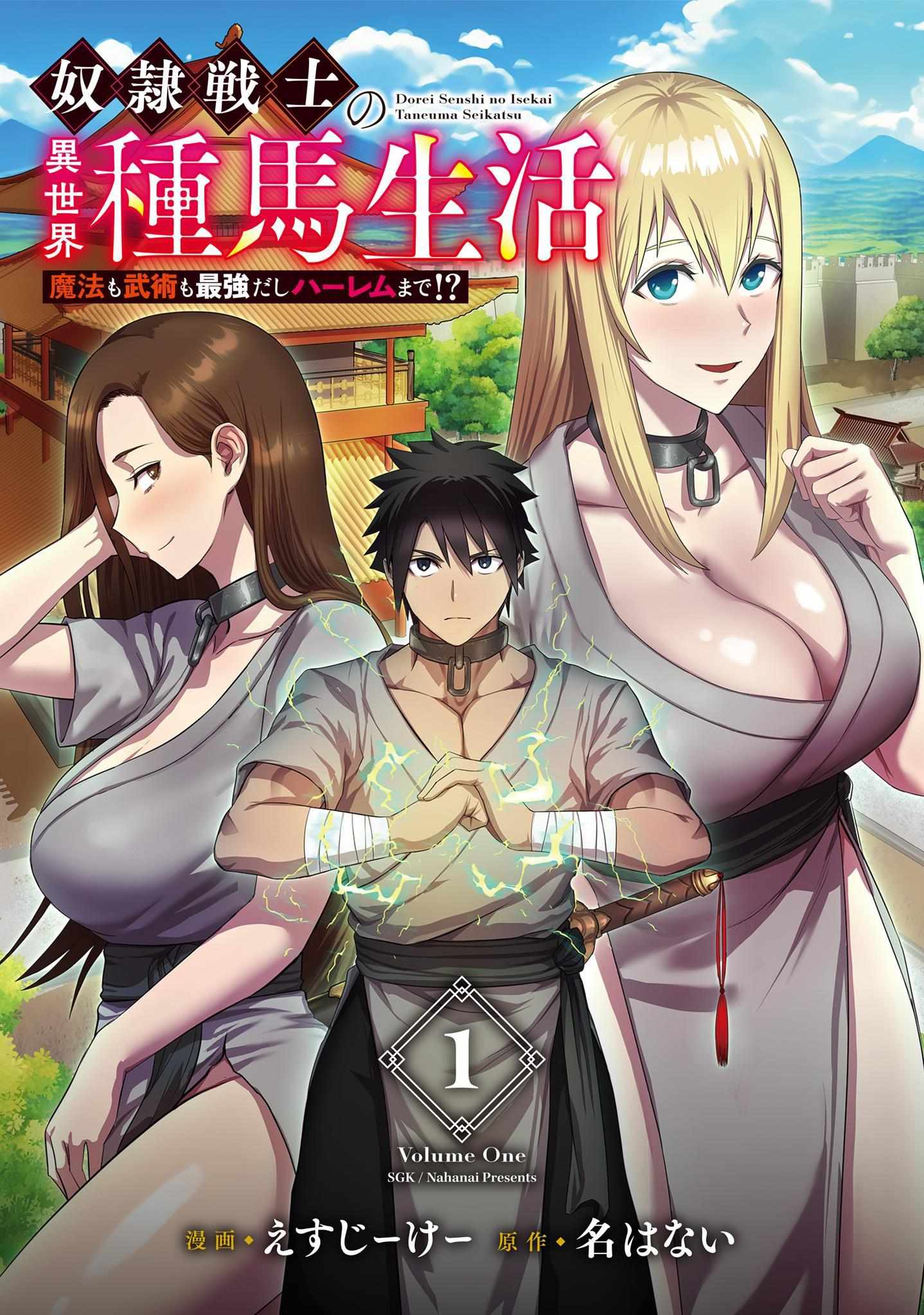 Dorei Senshi No Isekai Taneuma Seikatsu - Chapter 5