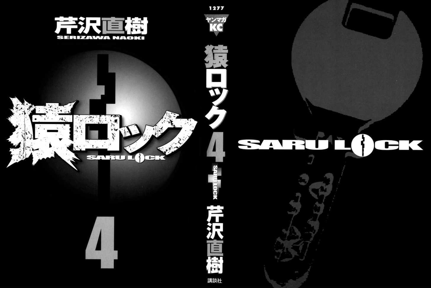 Saru Lock - Vol.4 Chapter 30 : The Night Of Saito S Date!!