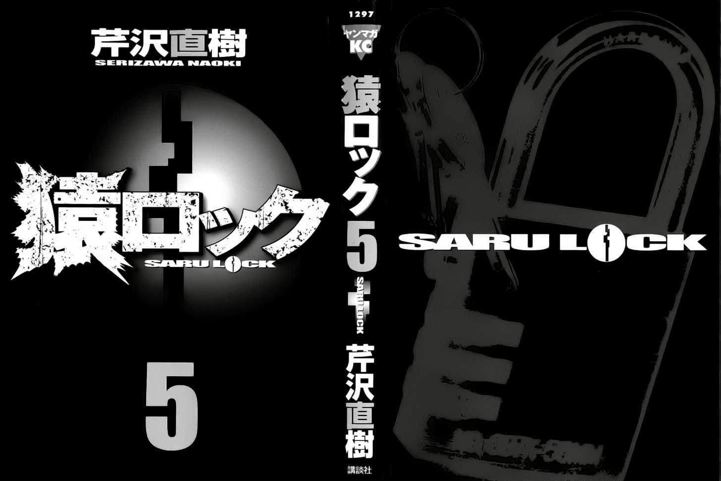 Saru Lock - Vol.5 Chapter 41 : Saru S Hospitalization!!