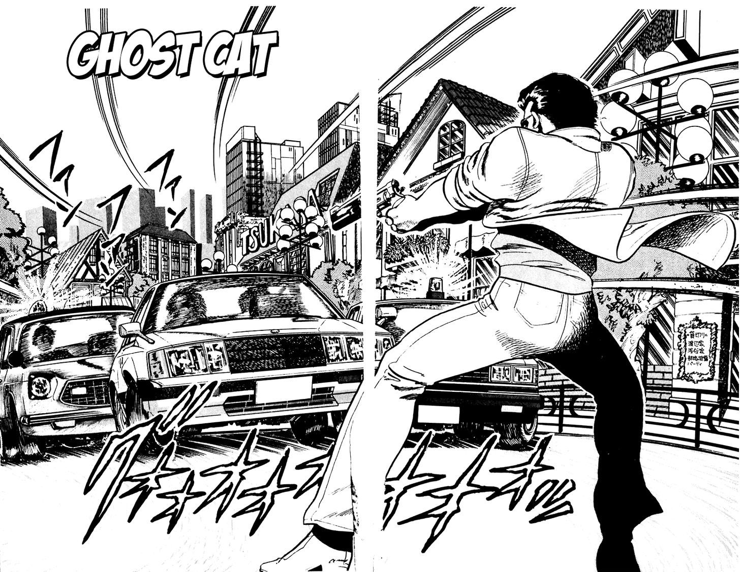 Cat's Eye - Chapter 34 : Ghost Cat