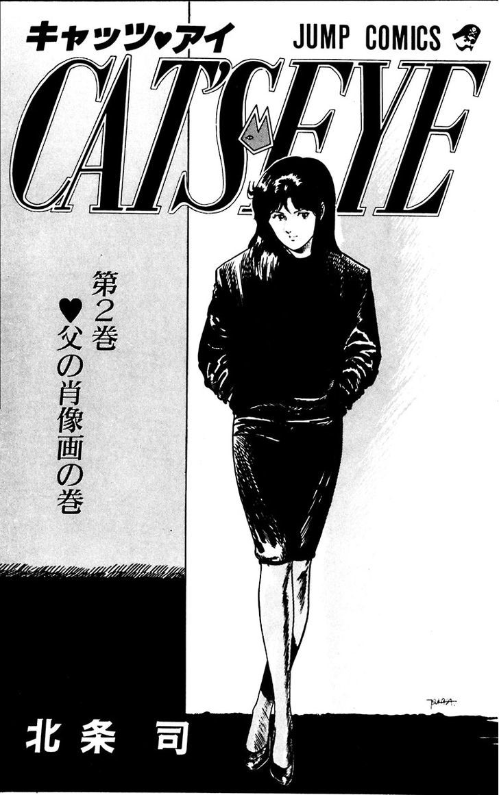 Cat's Eye - Chapter 7 : The Master Of Theft Appears